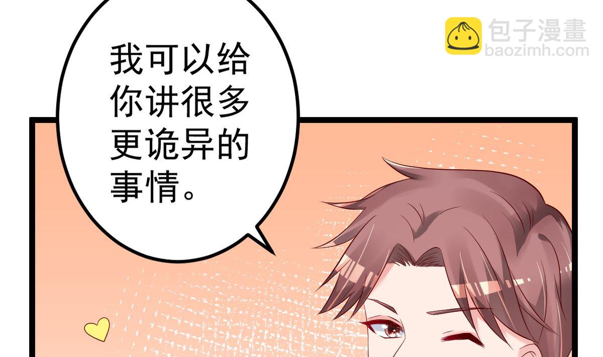 第65话 恋爱的酸臭味(1/2)-第66话