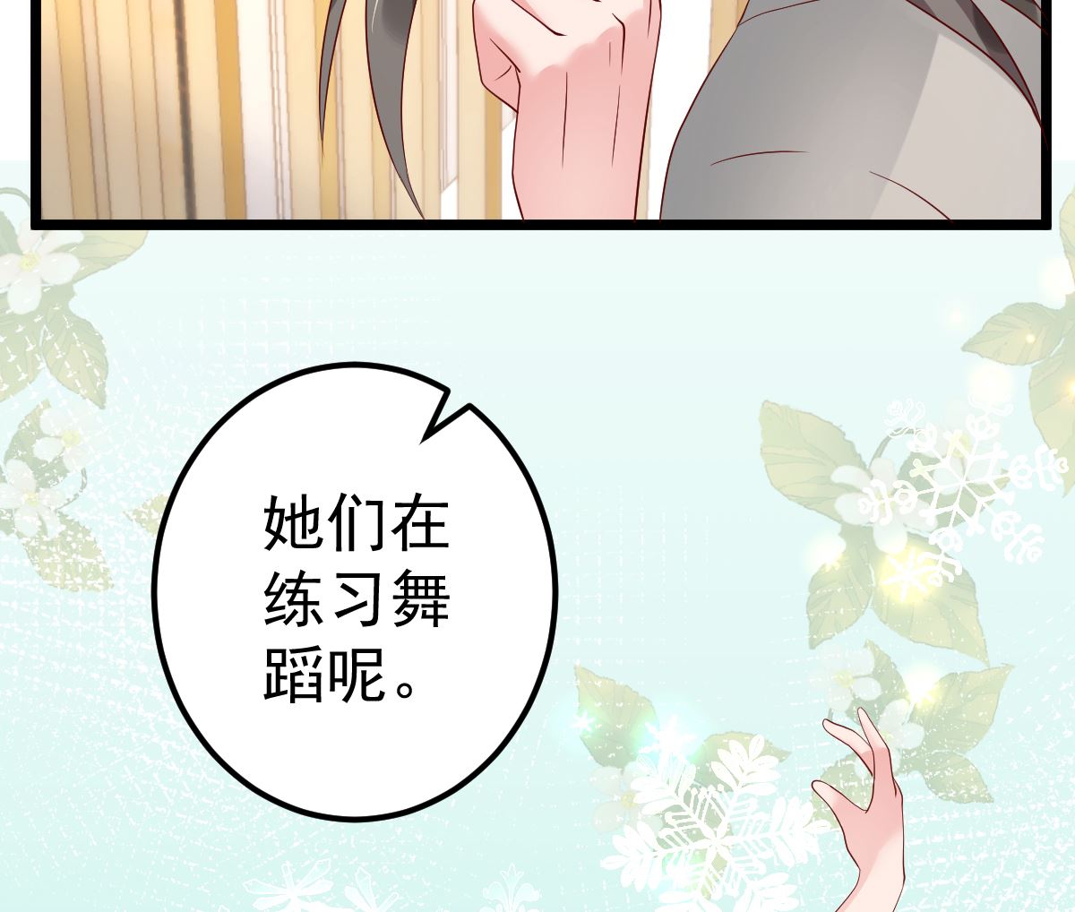 第67话 嘘！别让他听见！(1/2)-第68话