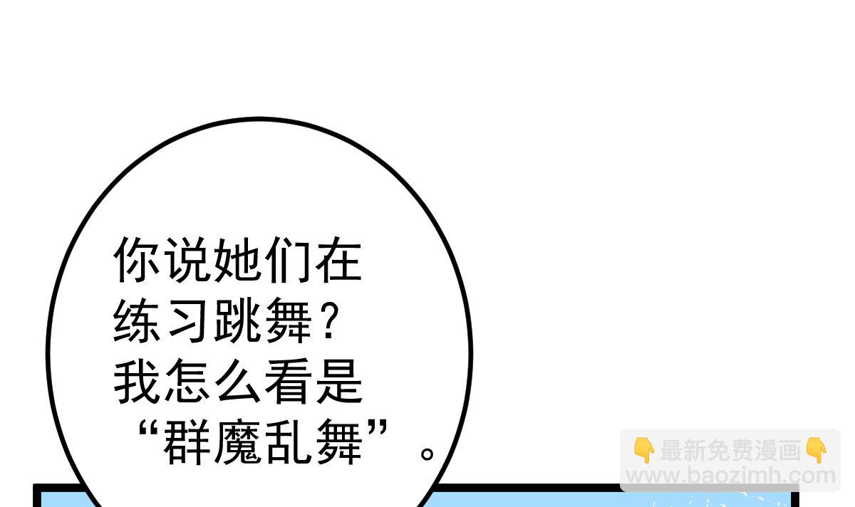 第67话 嘘！别让他听见！(1/2)-第68话