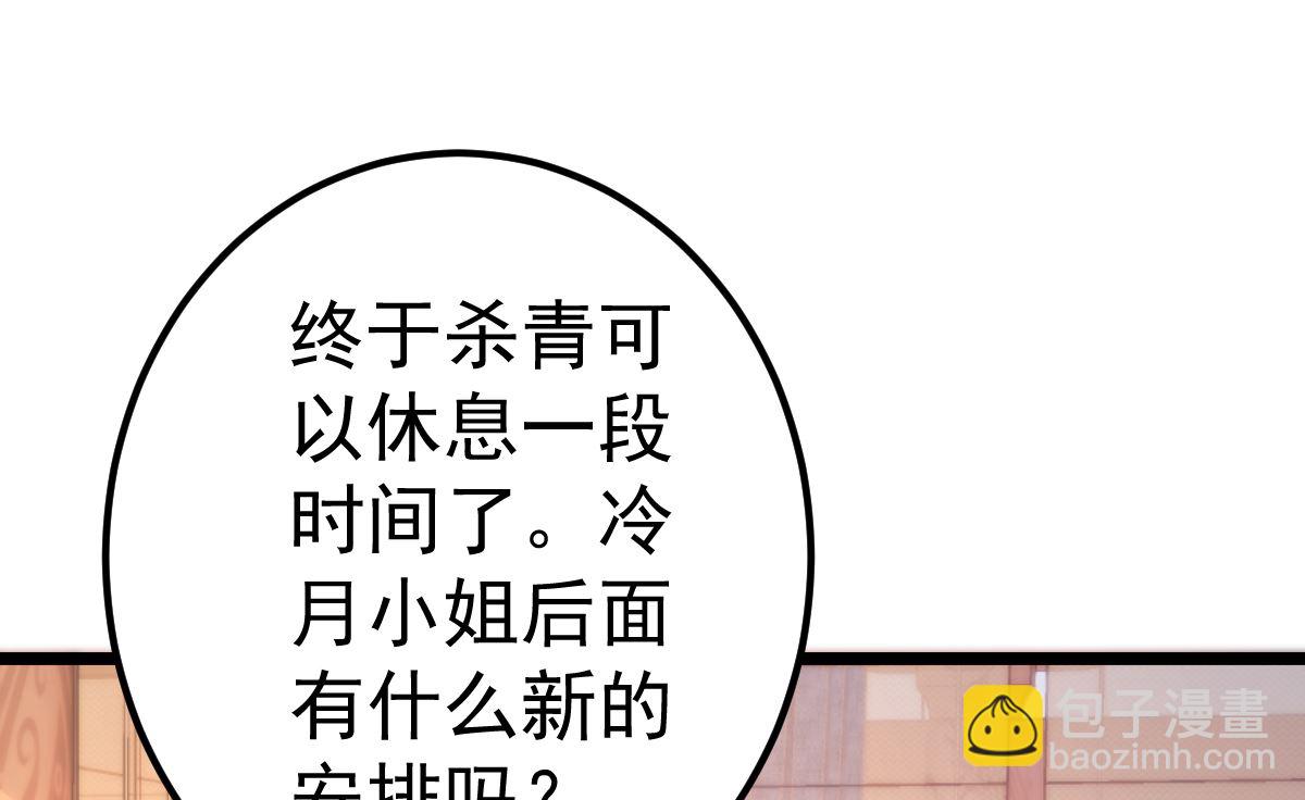 第67话 嘘！别让他听见！(1/2)-第68话