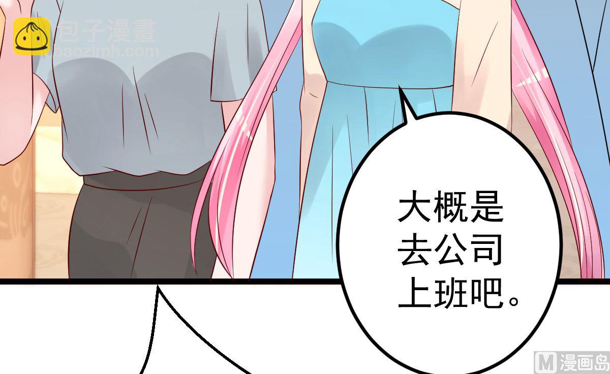 第67话 嘘！别让他听见！(1/2)-第68话