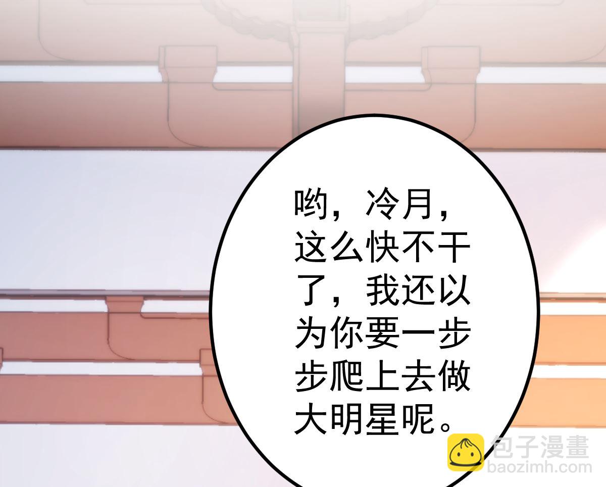 第67话 嘘！别让他听见！(1/2)-第68话