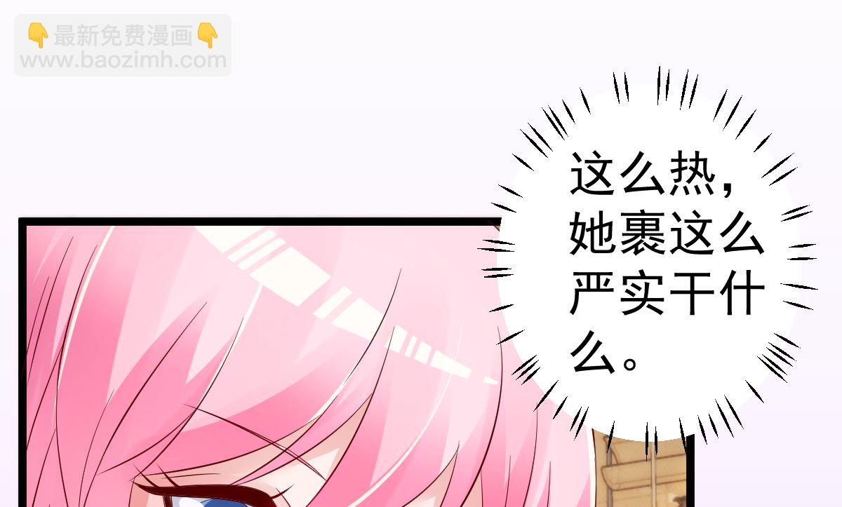 第67话 嘘！别让他听见！(1/2)-第68话