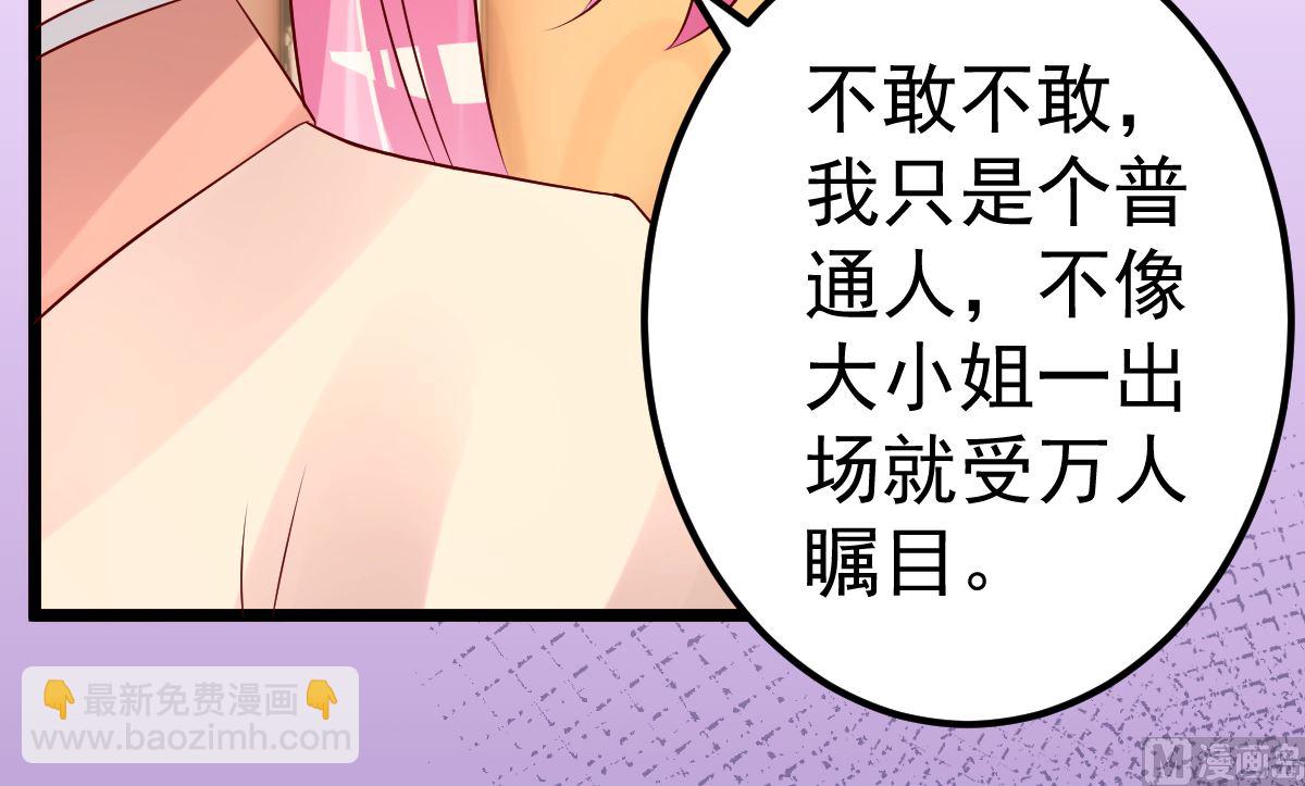 第67话 嘘！别让他听见！(1/2)-第68话