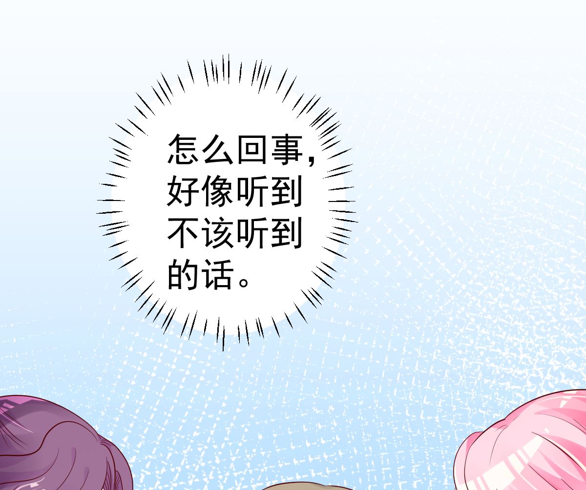 第67话 嘘！别让他听见！(1/2)-第68话