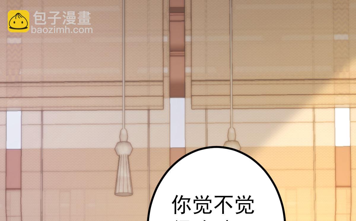 第67话 嘘！别让他听见！(1/2)-第68话