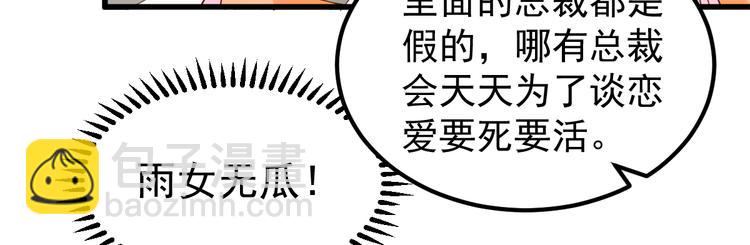 第7话 不来就分手吧！(1/4)-第8话