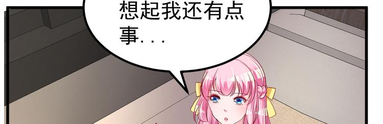 第7话 不来就分手吧！(1/4)-第8话