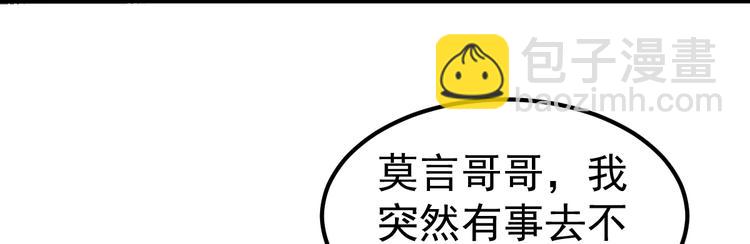 第7话 不来就分手吧！(1/4)-第8话