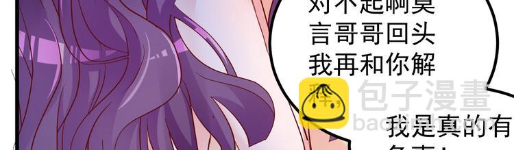 第7话 不来就分手吧！(1/4)-第8话