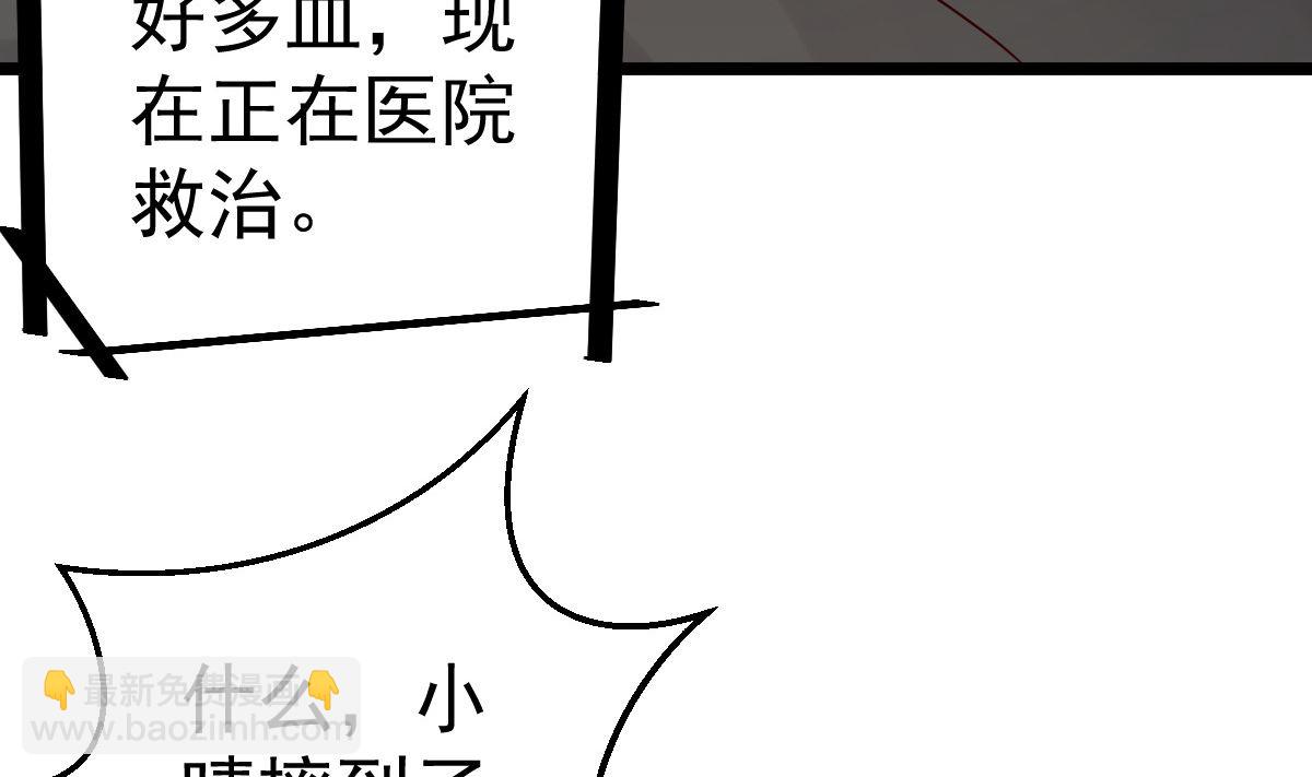 第71话 似曾相识的场景(1/2)-第72话