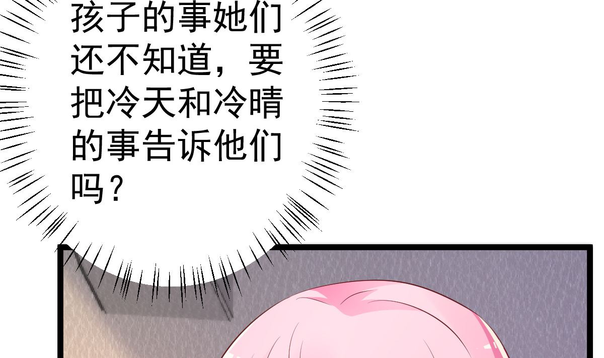 第73话 给我查个人(1/2)-第74话