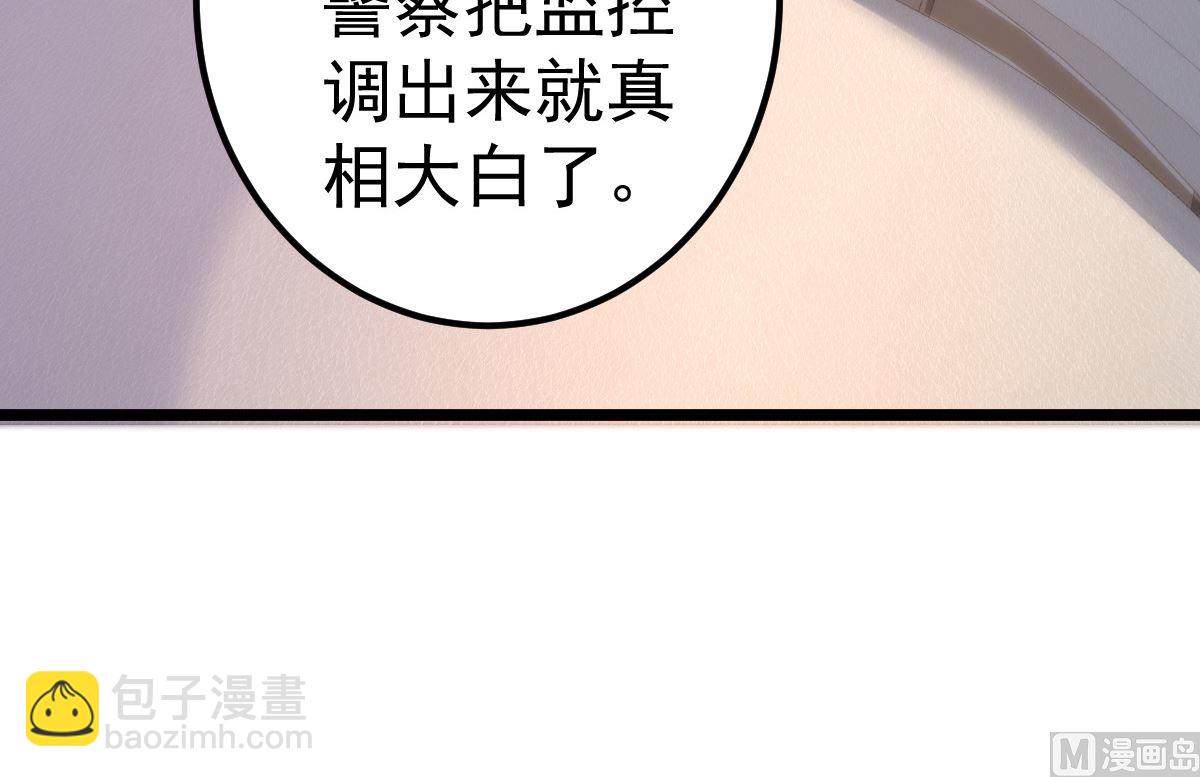 第73话 给我查个人(1/2)-第74话