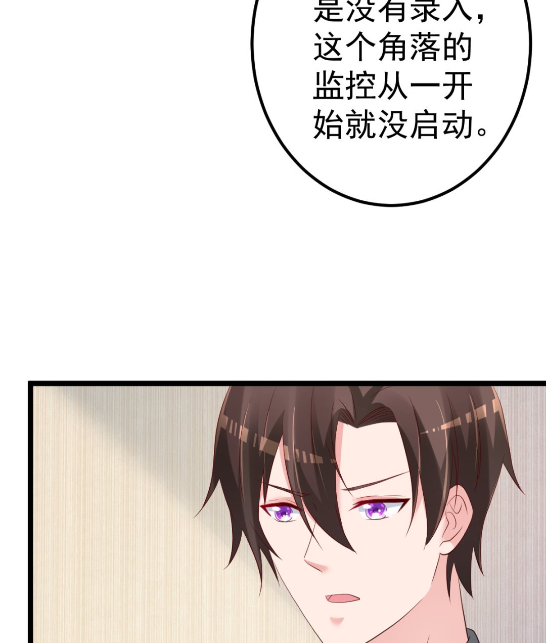 第73话 给我查个人(1/2)-第74话