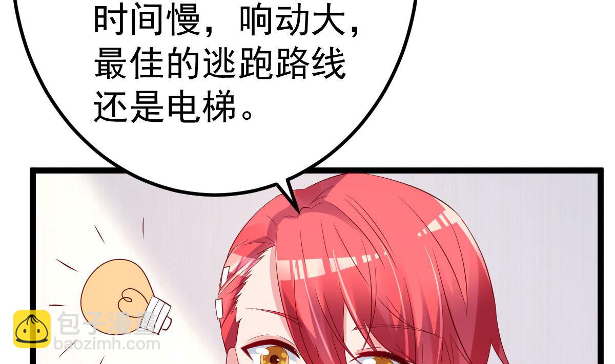 第73话 给我查个人(1/2)-第74话