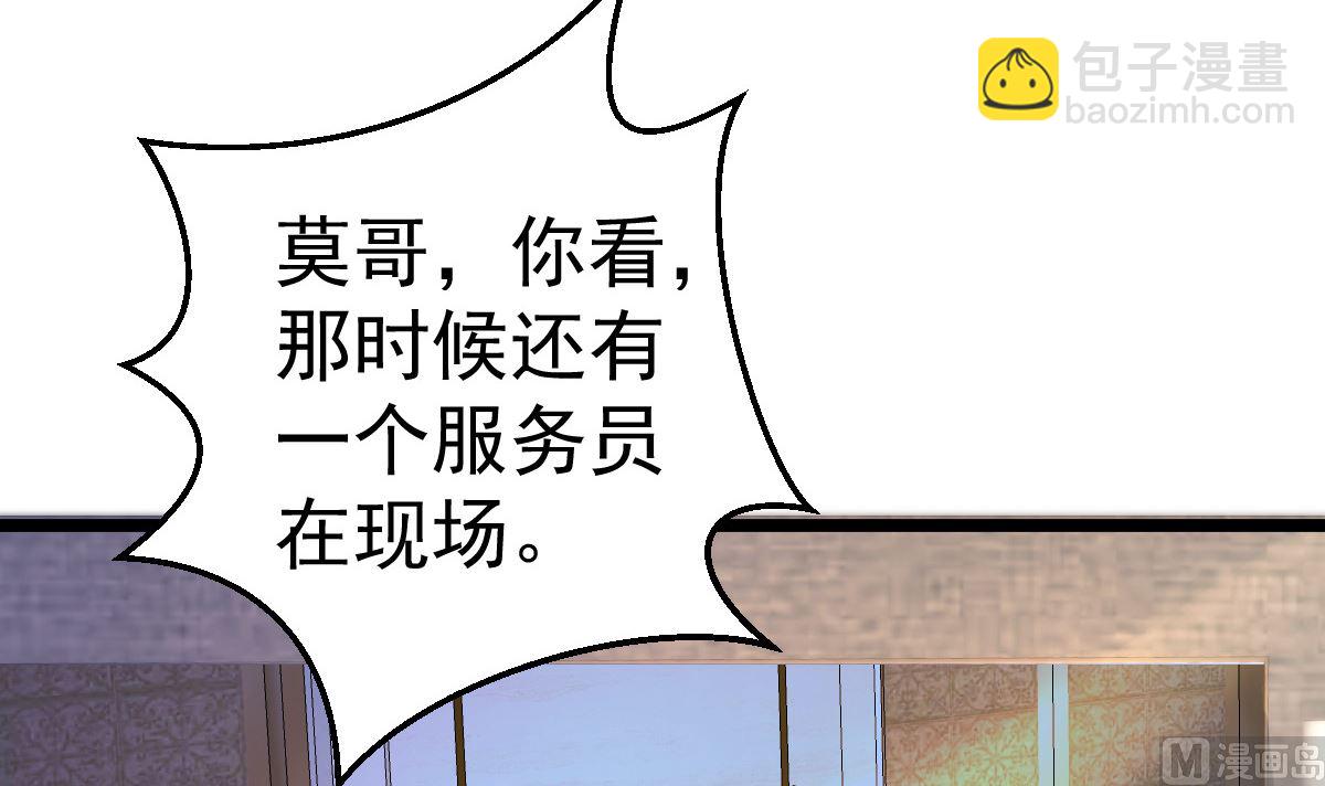 第73话 给我查个人(1/2)-第74话