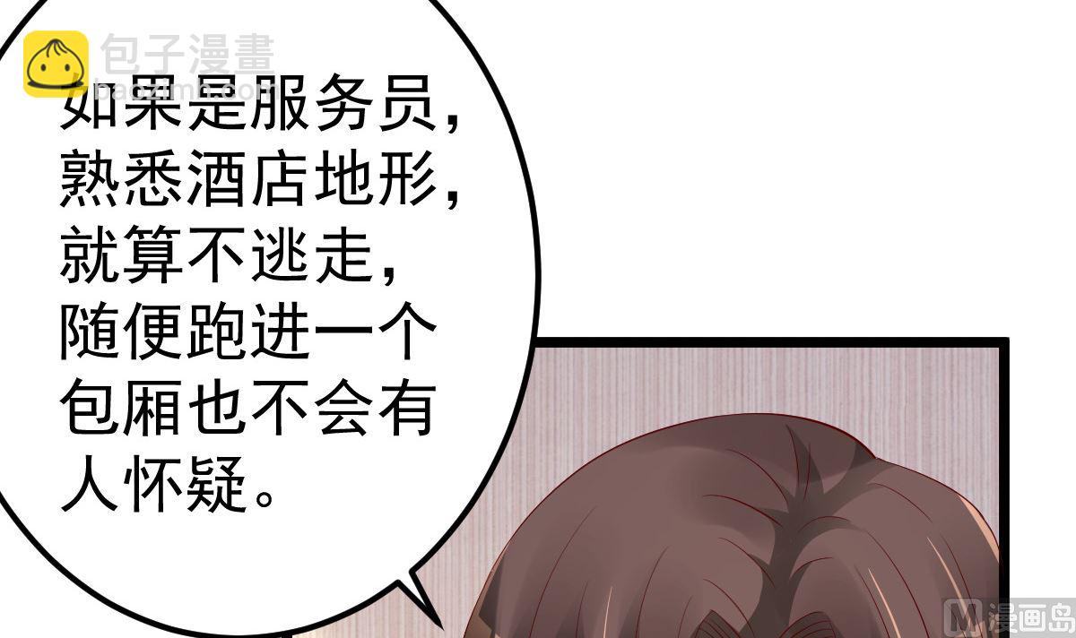 第73话 给我查个人(1/2)-第74话