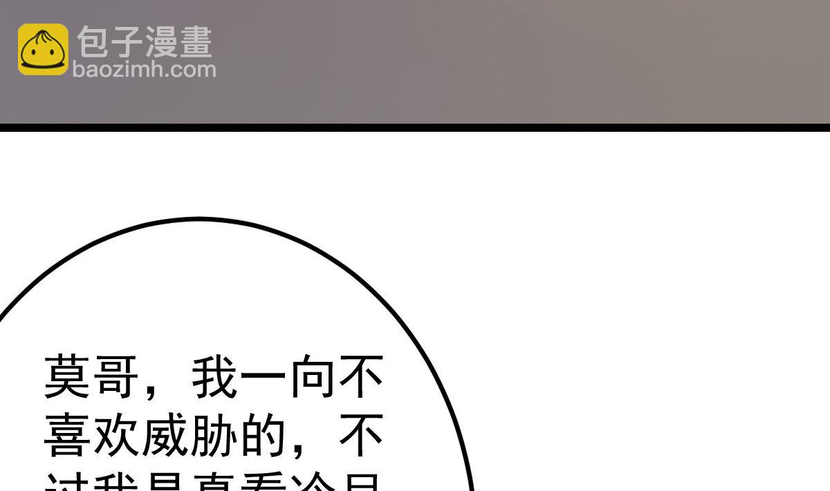 第75话 你可以试(1/2)-第76话