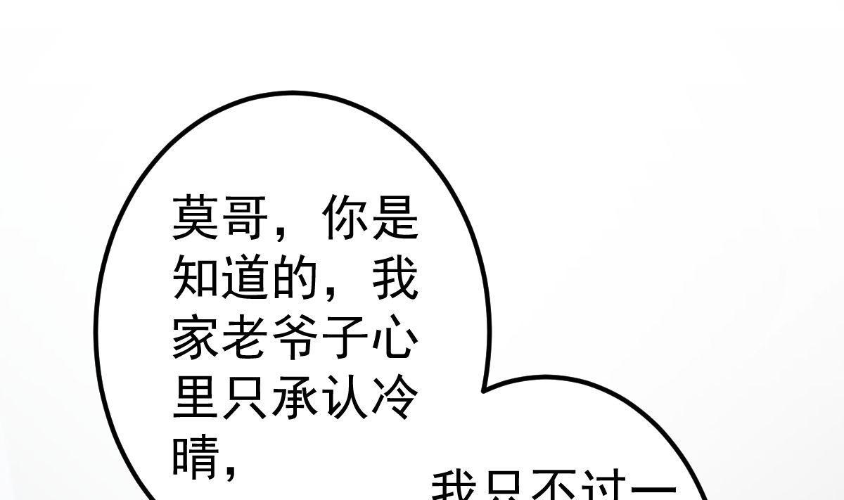 第75话 你可以试(1/2)-第76话