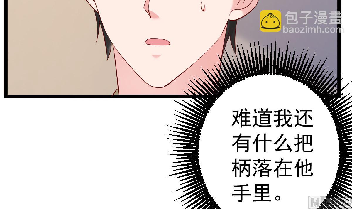 第75话 你可以试(1/2)-第76话