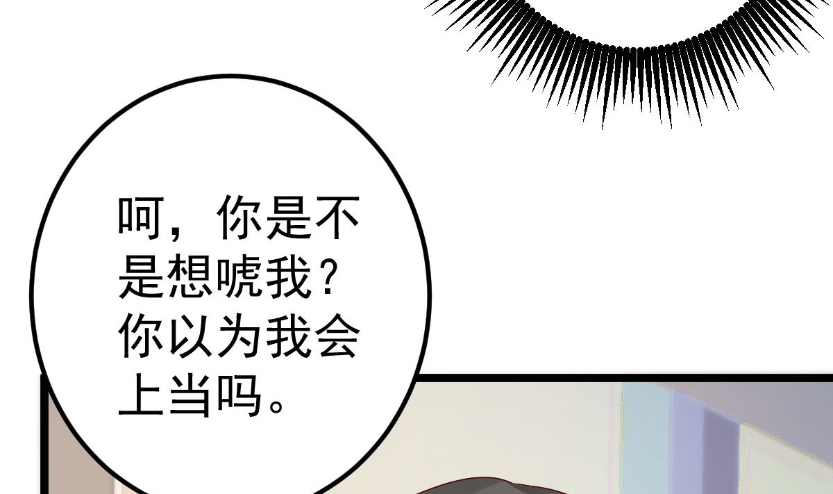 第75话 你可以试(1/2)-第76话