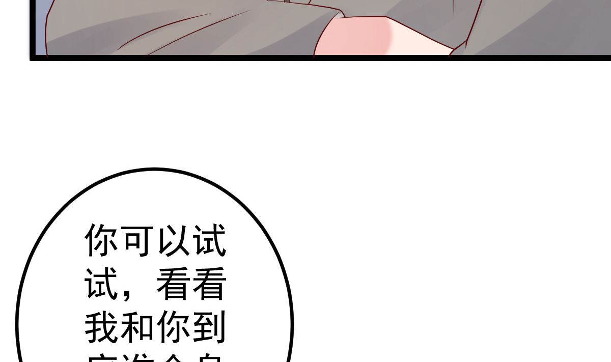 第75话 你可以试(1/2)-第76话