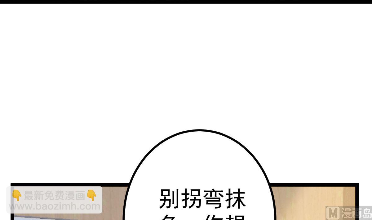 第75话 你可以试(1/2)-第76话