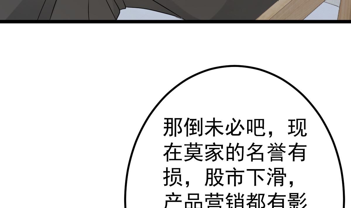 第77话 你太让我失望了！(1/2)-第78话