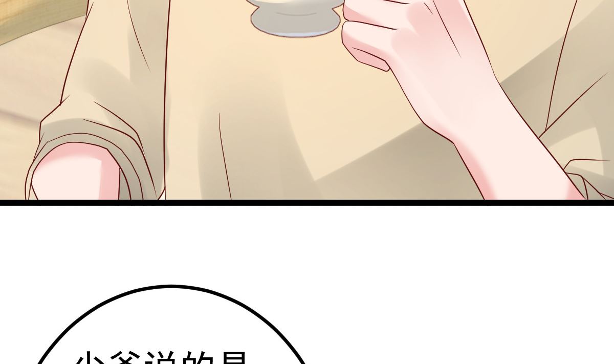 第77话 你太让我失望了！(1/2)-第78话