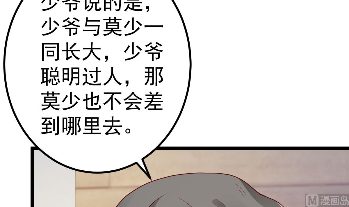 第77话 你太让我失望了！(1/2)-第78话