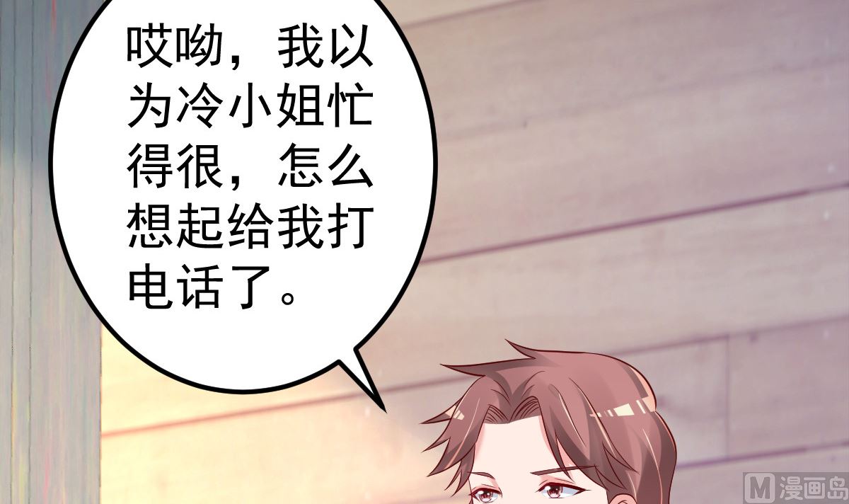 第77话 你太让我失望了！(1/2)-第78话