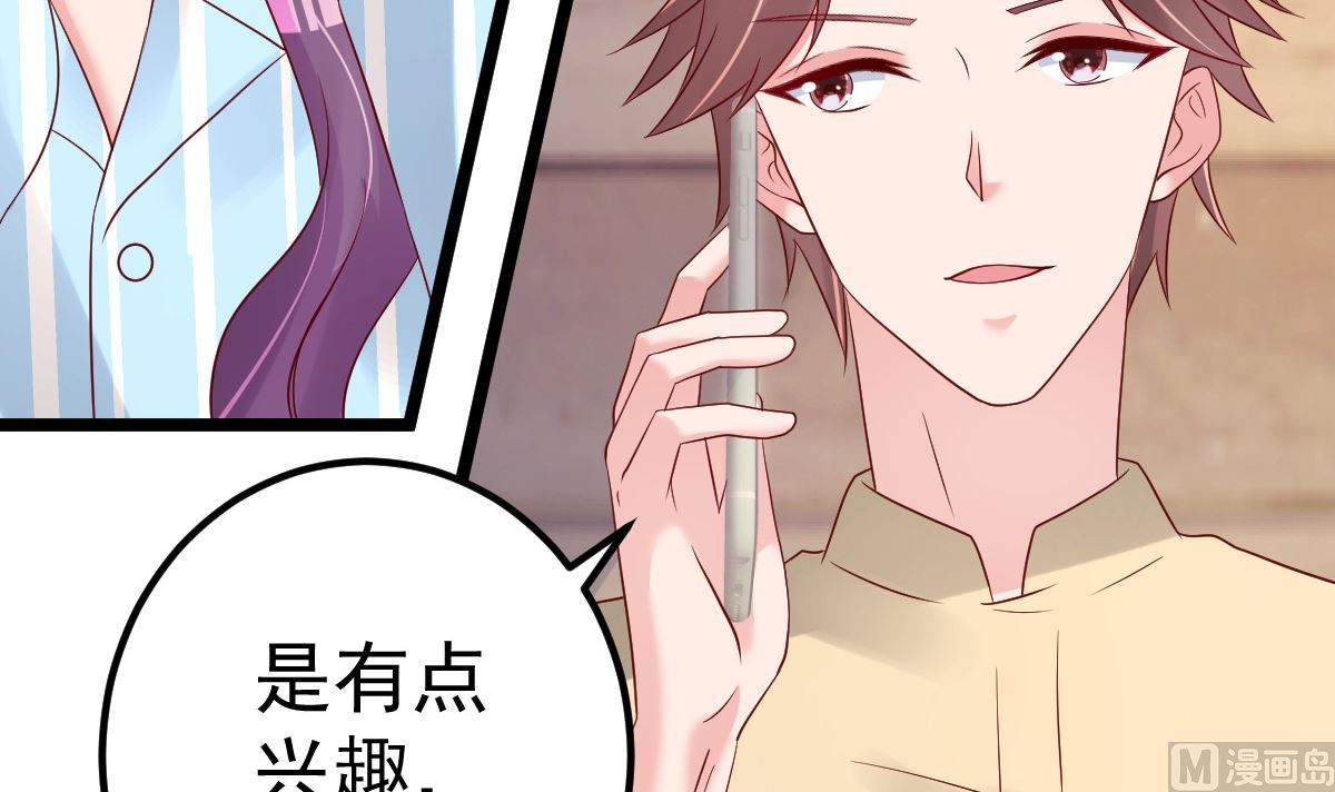 第77话 你太让我失望了！(1/2)-第78话