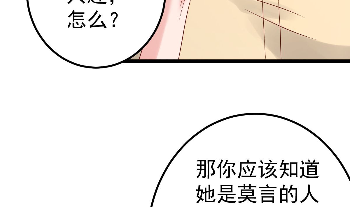 第77话 你太让我失望了！(1/2)-第78话