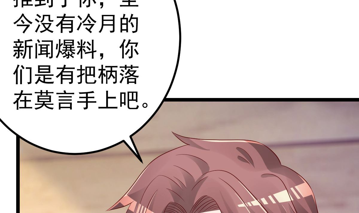 第77话 你太让我失望了！(1/2)-第78话