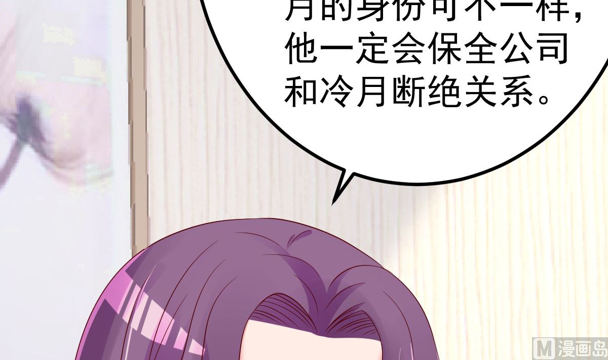 第77话 你太让我失望了！(1/2)-第78话