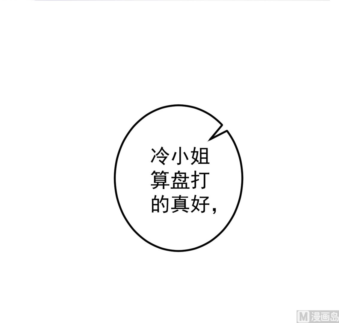 第77话 你太让我失望了！(1/2)-第78话