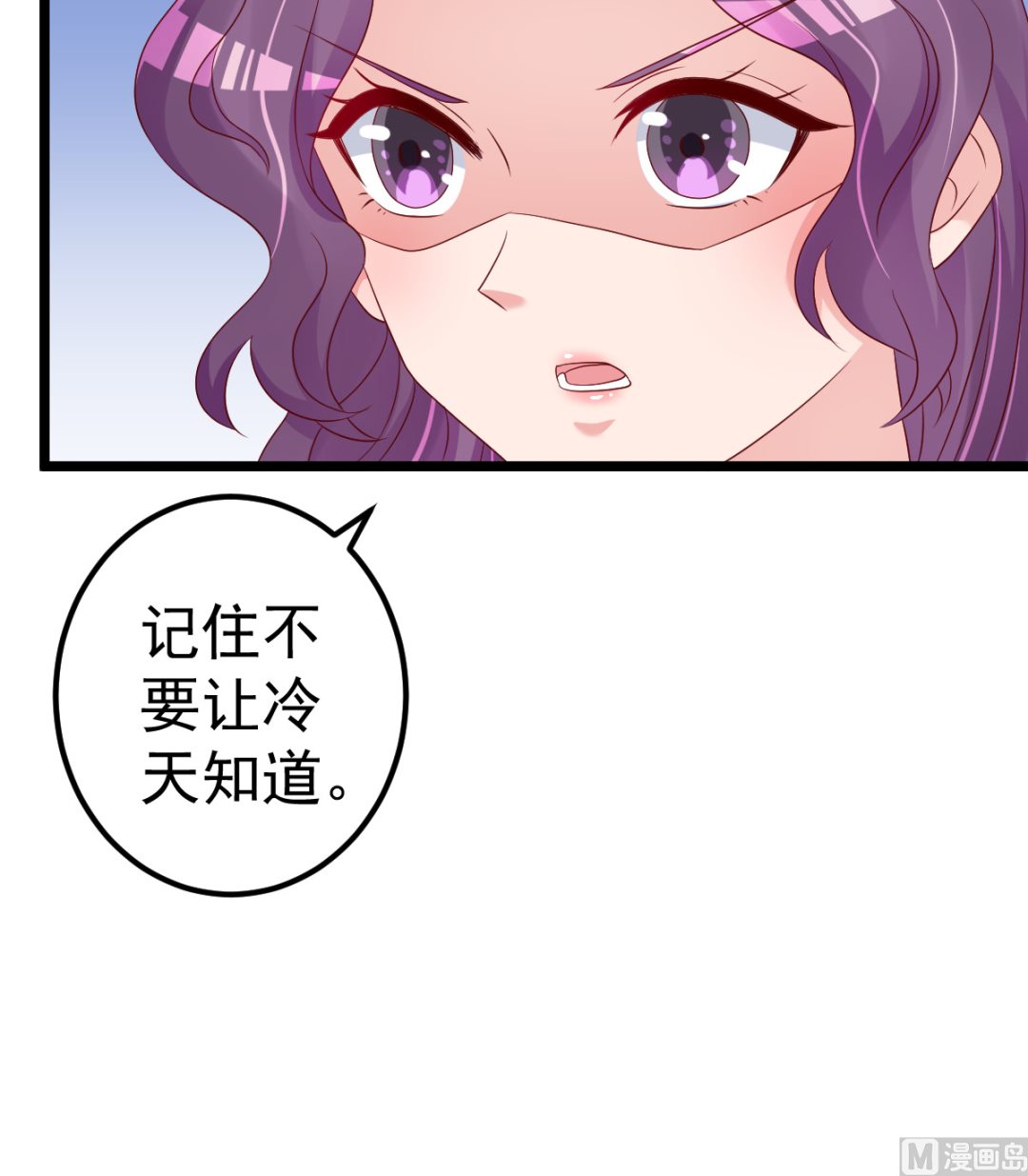 第79话 逐渐接近真相(1/3)-第80话