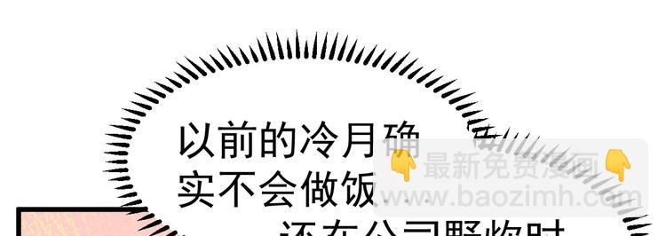 第9话 俘虏你的胃和心(1/4)-第10话