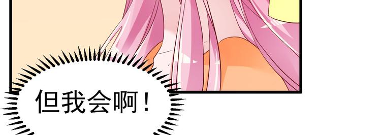 重生丫頭狠狠愛 - 第9話 俘虜你的胃和心(2/4) - 3