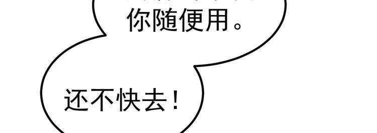 重生丫頭狠狠愛 - 第9話 俘虜你的胃和心(2/4) - 5