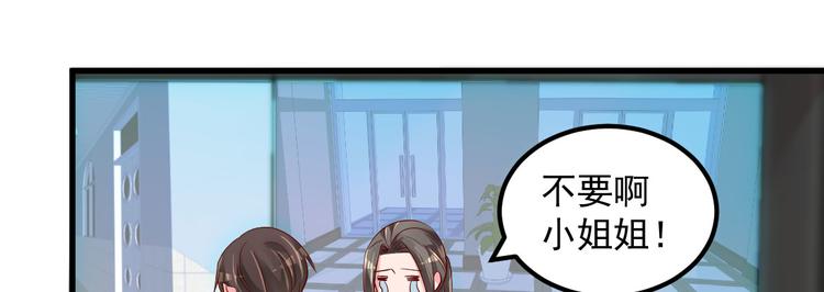 重生丫頭狠狠愛 - 第9話 俘虜你的胃和心(2/4) - 4