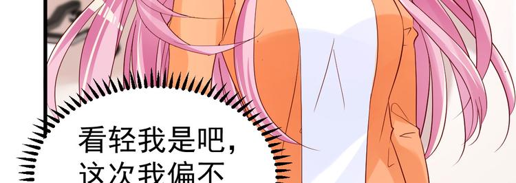 重生丫頭狠狠愛 - 第9話 俘虜你的胃和心(2/4) - 7