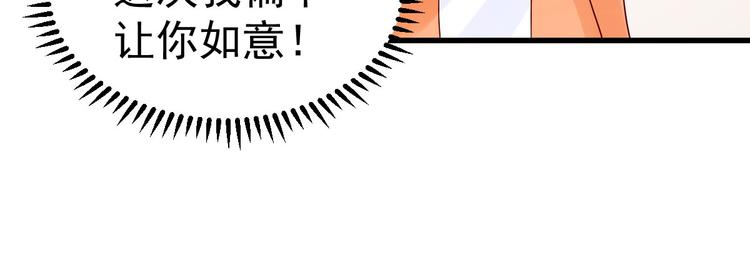 重生丫頭狠狠愛 - 第9話 俘虜你的胃和心(2/4) - 8