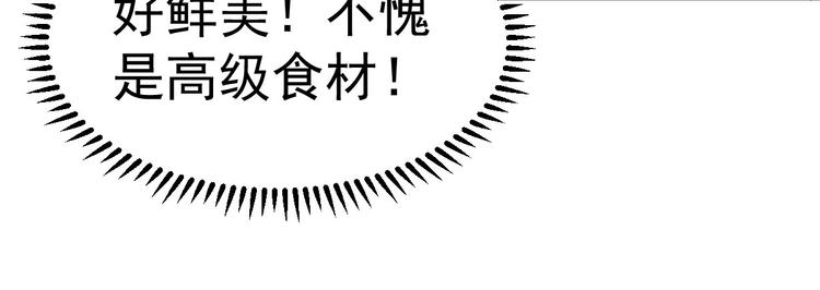 重生丫頭狠狠愛 - 第9話 俘虜你的胃和心(2/4) - 1