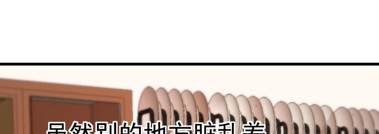 重生丫頭狠狠愛 - 第9話 俘虜你的胃和心(2/4) - 3