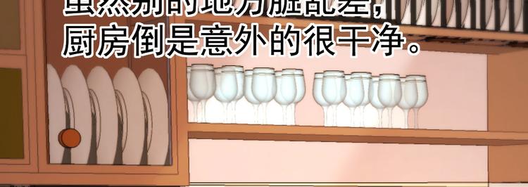 重生丫頭狠狠愛 - 第9話 俘虜你的胃和心(2/4) - 4