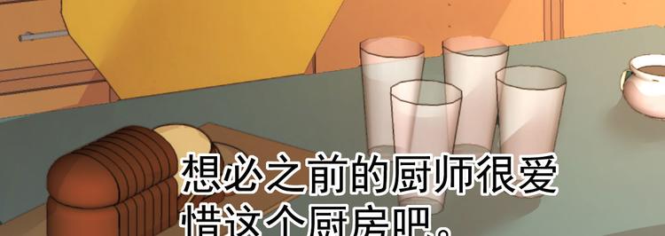 重生丫頭狠狠愛 - 第9話 俘虜你的胃和心(2/4) - 7