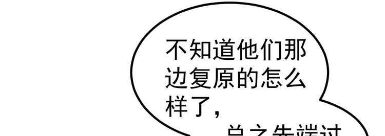 重生丫頭狠狠愛 - 第9話 俘虜你的胃和心(2/4) - 1