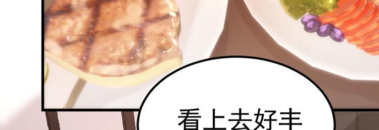 重生丫頭狠狠愛 - 第9話 俘虜你的胃和心(2/4) - 3