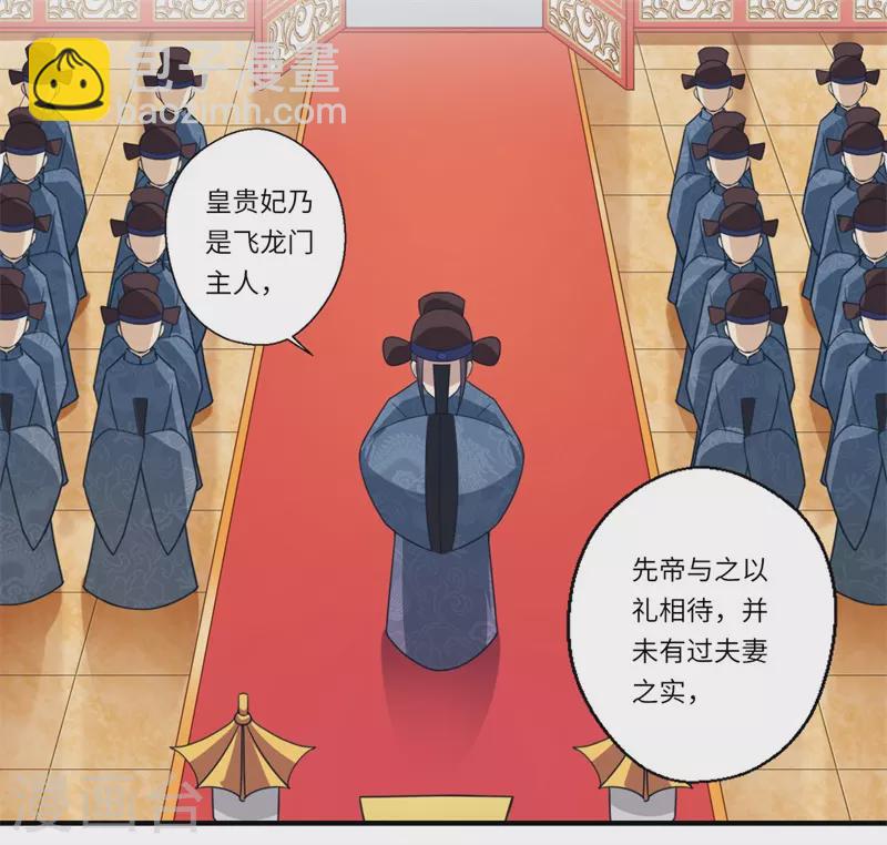 第105话 认亲-第106话